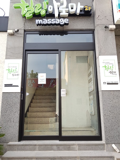 제주하나자동문폴딩도어 PC 이미지 1082887