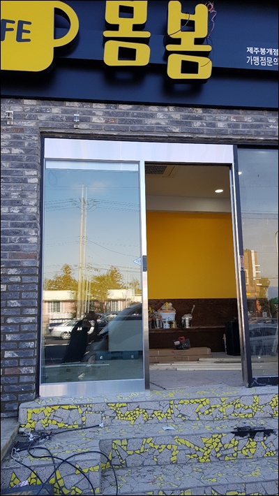 제주하나자동문폴딩도어 PC 이미지 1181573